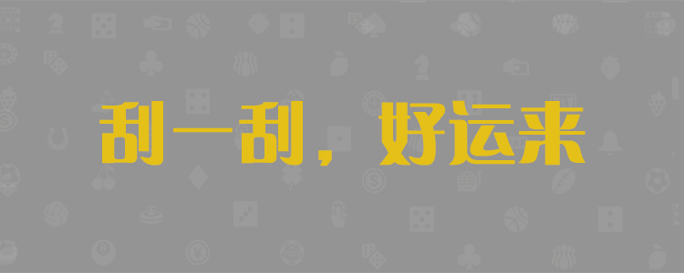 精准预测